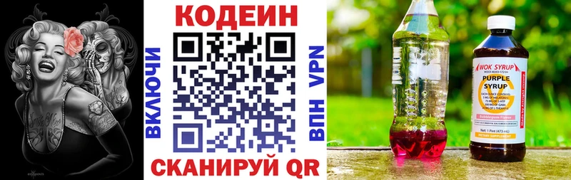 Кодеиновый сироп Lean напиток Lean (лин)  kraken ССЫЛКА  Ильский 