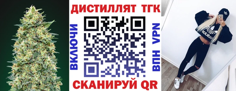 ТГК гашишное масло  закладка  Ильский 